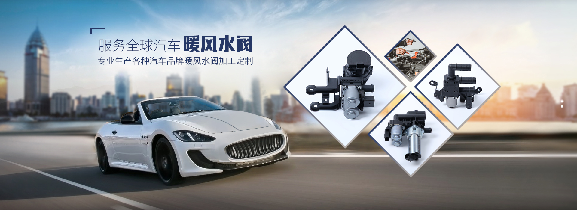 Wenzhou Kejia Automotive Technology Co., Ltd